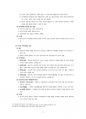 사범대 및 교대 교육학 시험, 초중등 임용시험에 최적화 된 교육학 서브노트입니다. 5페이지