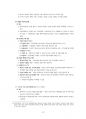 사범대 및 교대 교육학 시험, 초중등 임용시험에 최적화 된 교육학 서브노트입니다. 49페이지