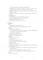 사범대 및 교대 교육학 시험, 초중등 임용시험에 최적화 된 교육학 서브노트입니다. 54페이지