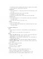 사범대 및 교대 교육학 시험, 초중등 임용시험에 최적화 된 교육학 서브노트입니다. 66페이지