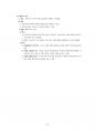 사범대 및 교대 교육학 시험, 초중등 임용시험에 최적화 된 교육학 서브노트입니다. 69페이지