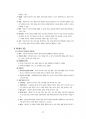 사범대 및 교대 교육학 시험, 초중등 임용시험에 최적화 된 교육학 서브노트입니다. 99페이지
