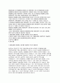 현대건설 전문안전직 자소서 현대건설 현대엔지니어링 자기소개서 현대건설 전문안전직 자소서 현대건설 전문안전직 교육훈련 인턴십 자기소개서 현대건설 합격자소서 교육훈련 인턴십자기소개서 2페이지
