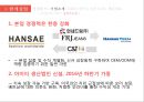 한세실업 7페이지