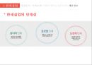 한세실업 18페이지