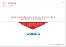 지식경영 & BSC(Balanced Scorecard) 사례 및 분석 25페이지