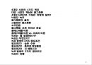 4대강 사업과 수질오염 2페이지