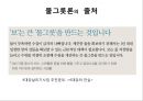 4대강 사업과 수질오염 13페이지