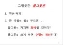 4대강 사업과 수질오염 14페이지