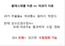4대강 사업과 수질오염 21페이지