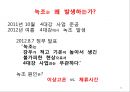 4대강 사업과 수질오염 25페이지