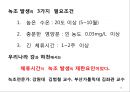 4대강 사업과 수질오염 33페이지