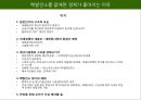 핵발전소를 없애면 경제가 좋아지는 이유 2페이지