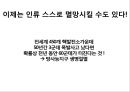 핵발전소를 없애면 경제가 좋아지는 이유 4페이지