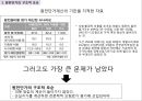 핵발전소를 없애면 경제가 좋아지는 이유 7페이지