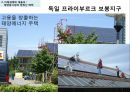 핵발전소를 없애면 경제가 좋아지는 이유 17페이지