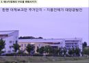 핵발전소를 없애면 경제가 좋아지는 이유 23페이지