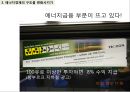 핵발전소를 없애면 경제가 좋아지는 이유 26페이지