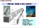 핵발전소를 없애면 경제가 좋아지는 이유 29페이지