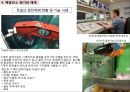 핵발전소를 없애면 경제가 좋아지는 이유 32페이지