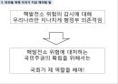 핵발전소를 없애면 경제가 좋아지는 이유 39페이지