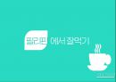 필리핀 생활 가이드 23페이지