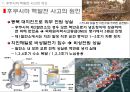 후쿠시마 핵발전사고로부터의 교훈과 대책 6페이지