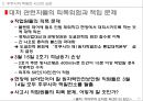 후쿠시마 핵발전사고로부터의 교훈과 대책 21페이지