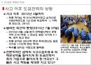 후쿠시마 핵발전사고로부터의 교훈과 대책 32페이지