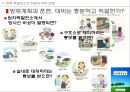 후쿠시마 핵발전사고로부터의 교훈과 대책 41페이지