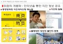 후쿠시마 핵발전사고로부터의 교훈과 대책 44페이지
