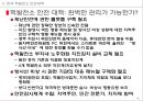 후쿠시마 핵발전사고로부터의 교훈과 대책 46페이지