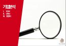 E-LAND 11페이지