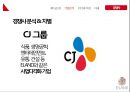 E-LAND 16페이지