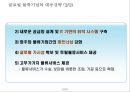 국내 물류기업의 글로벌 경쟁력 제고방안 14페이지