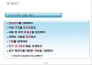 국내 물류기업의 글로벌 경쟁력 제고방안 43페이지