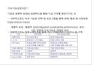 환경친화적 물류활동과 대응전략 5페이지