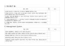 환경친화적 물류활동과 대응전략 23페이지