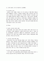 화웨이 기업성공요인과 SWOT분석및 화웨이 마케팅전략,경영전략사례와 화웨이 차기 스마트폰 마케팅전략제언 10페이지