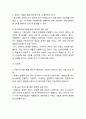 화웨이 기업성공요인과 SWOT분석및 화웨이 마케팅전략,경영전략사례와 화웨이 차기 스마트폰 마케팅전략제언 12페이지