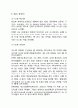 화웨이 기업성공요인과 SWOT분석및 화웨이 마케팅전략,경영전략사례와 화웨이 차기 스마트폰 마케팅전략제언 14페이지
