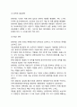 화웨이 기업성공요인과 SWOT분석및 화웨이 마케팅전략,경영전략사례와 화웨이 차기 스마트폰 마케팅전략제언 15페이지