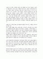 화웨이 기업성공요인과 SWOT분석및 화웨이 마케팅전략,경영전략사례와 화웨이 차기 스마트폰 마케팅전략제언 18페이지