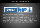 특허괴물 과연 정당한가? 5페이지