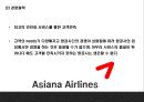 아시아나항공 기업환경분석과 3C,SWOT분석및 아시아나항공 마케팅전략 분석과 아시아나항공 미래전망연구 PPT 5페이지