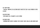 아시아나항공 기업환경분석과 3C,SWOT분석및 아시아나항공 마케팅전략 분석과 아시아나항공 미래전망연구 PPT 8페이지