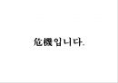 현대 아이파크 아파트 브랜드커뮤니케이션 전략 5페이지