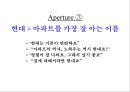 현대 아이파크 아파트 브랜드커뮤니케이션 전략 21페이지
