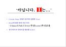 현대 아이파크 아파트 브랜드커뮤니케이션 전략 39페이지