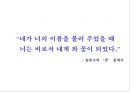 현대 아이파크 아파트 브랜드커뮤니케이션 전략 42페이지